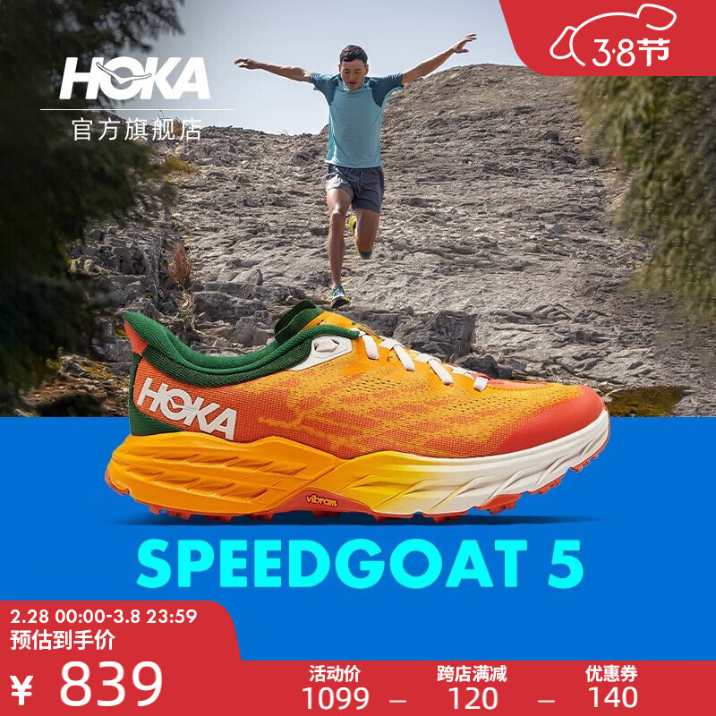 HOKA ONE ONE男款春夏飞速羚羊5越野跑步鞋SPEEDGOAT5网面减震防滑 镭射黄 / 鸟喙橘 40.5