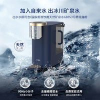 家里泉 极地冰川矿泉机即热净水器直饮机