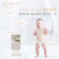 arOK. 爱儿可 尿不湿天使系列婴儿纸尿裤宝宝尿裤多尺码可选