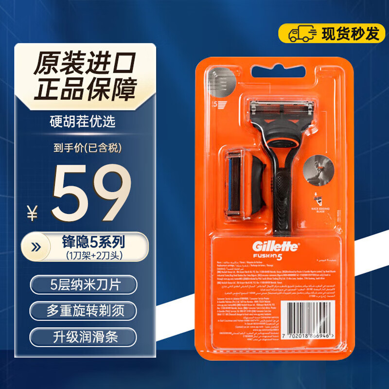 Gillette 吉列 剃须刀锋隐致顺5锋速3刀片刀头旋转式手动刮胡刀架剃须泡沫送男友 锋隐5系列