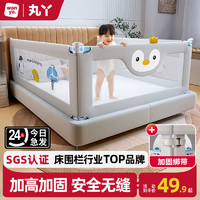 丸丫 床圍欄寶寶防摔防護欄兒童床邊防掉擋板嬰兒升降床護欄加高
