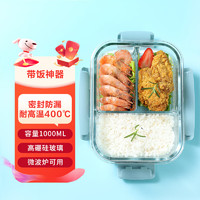 拜杰高硼硅玻璃饭盒饭盒微波炉冰箱保鲜盒长形三隔1000ml 方形饭盒 三隔1000ml