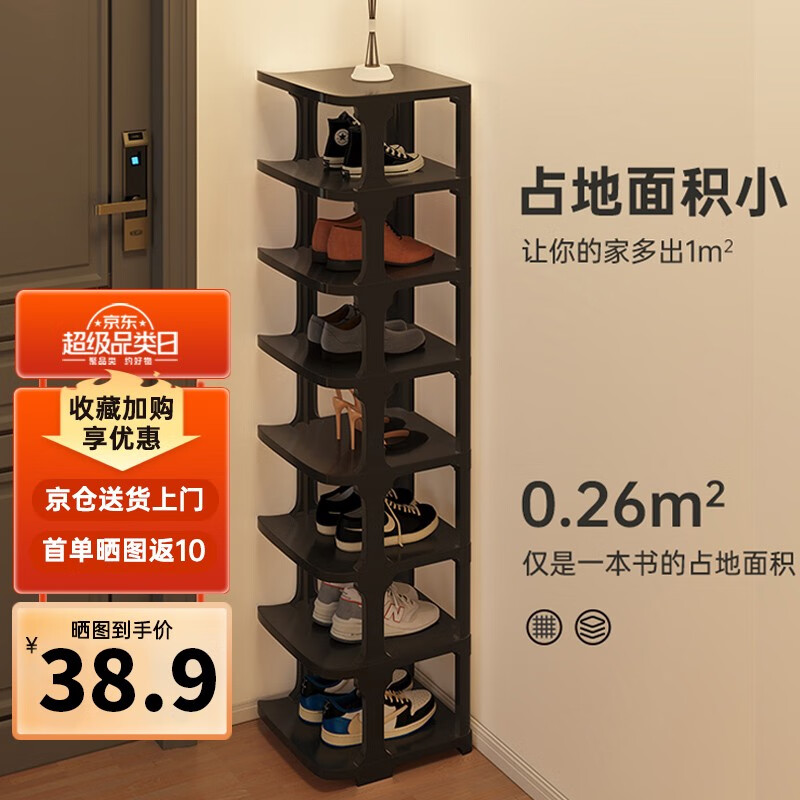 汤能优品 家用门口简易鞋架 加厚典雅黑8层