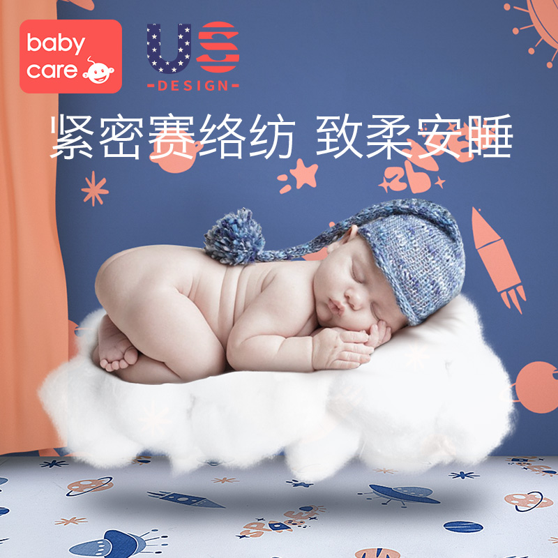 babycare 婴儿床床笠新生儿床罩纯棉幼儿宝宝隔尿床单