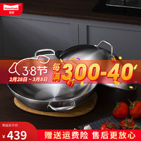 Momscook 慕厨 不锈钢炒锅 38CM 大炒菜锅少油烟无涂层304 炒锅(LY3811) 38cm