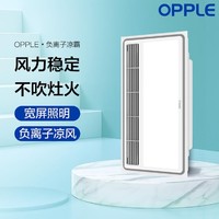 OPPLE 歐普照明 集成吊頂涼霸廚房衛生間換氣扇冷風機排風扇