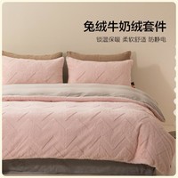 southbedding 南方寝饰 加密加厚高克重防静电兔毛剪花牛奶绒三/四件套床单被套