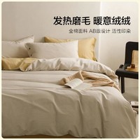 southbedding 南方寝饰 秋冬加厚全棉磨毛三/四件套亲肤保暖床上用品100棉床单被套