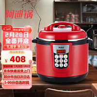 Luby 洛贝 Y50-90W2阿迪锅 5L家用电压力锅多功能电饭煲红色双胆大容量全自动压力锅5L