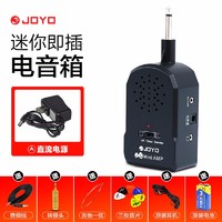 JOYO 卓乐 JA-01电吉他音箱  音箱+赠品+直流电源