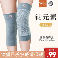 Wspen 德国钛元素护膝保暖关节自发热感风湿老寒腿 一对装