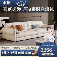 ZHONG·PAI 中派 真皮沙发意式极简客厅小户型简约现代头层牛皮直排皮艺沙发 1.9米直排双人位
