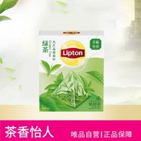 Lipton 立顿 乐活绿茶三角茶包精选原叶绿茶袋泡茶20包
