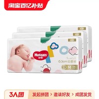 HUGGIES 好奇 淘宝 好奇金装纸尿裤