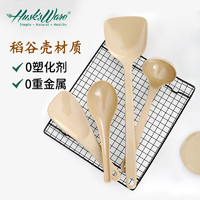 Husk’sWare 壳氏唯（HUSKS WARE）锅铲家用长柄炒菜铲子铲勺铸铁锅不锈钢锅稻壳餐具厨具三件套套装 锅铲四件套