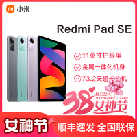 Xiaomi 小米 Redmi Pad SE11英寸紅米平板 6G+128G 深灰色