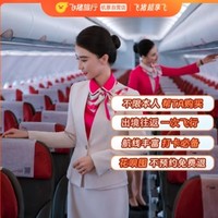 新补货：拼手速！含税900+往返香港、1.3K+往返日本！还有少有的中亚航线！长龙航空 出境往返机票次卡