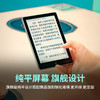 PLUS會員：Hanvon 漢王 Clear6 Plus 6英寸電子書閱讀器 4GB+32G