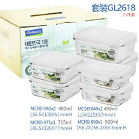 三光云彩 韓國耐熱鋼化玻璃飯盒微波爐冰箱收納保鮮盒多件套 六件套GL2618