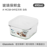三光云彩 韓國進口耐熱玻璃飯便當盒微波爐密封冰箱收納保鮮盒 正方形490ml白色硅膠圈
