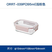 三光云彩 韓國進口耐熱鋼化玻璃保鮮盒微波爐烤箱便當盒冰箱收納盒 長方形395ml淺粉色