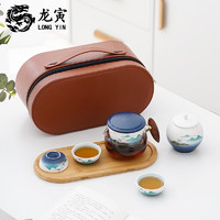 龙寅 茶具整套旅行茶具套装快客杯玻璃茶壶茶杯旅行包便捷旅游泡茶器