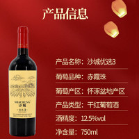 Desert Castle 沙城 赤霞珠干红葡萄酒优选3纯酿原汁原味国产12.5度750ml