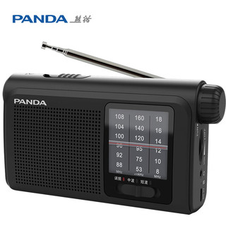 PANDA 熊猫 6241收音机 便携式全波段 老年半导体广播应急多功能户外家用手电筒照明