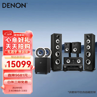 DENON 天龙 家庭影院