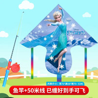 【YANG】儿童手持鱼竿卡通风筝 艾莎+鱼竿 一个装