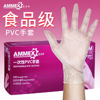 AMMEX 爱马斯 一次性手套PVC食品级餐饮清洁家务洗碗厨房烘焙透明劳保防护手套GPX3KRT 小号/S码