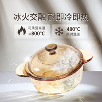 康宁锅餐具晶彩晶钻透明玻璃锅家用隔水炖时尚炖锅系列锅具套组