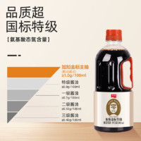 JIAJIA 加加 特鲜金标生抽 800ml