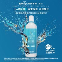 隐形眼镜护理液100ml美瞳近视眼药水小瓶装镜片清洗