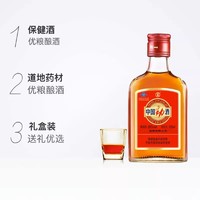 88VIP：劲酒 劲牌35度中国劲酒125ml*12瓶礼盒装低度酒水