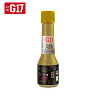 G17 益跑 六合一全效升级小金瓶汽油添加剂燃油宝 巴斯夫原液除积碳60ml