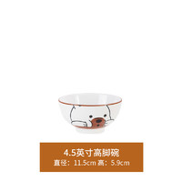 雅誠德（ARST）雅诚德陶瓷碗家用单个吃饭碗碟盘汤碗面碗可爱创意个性碗盘勺餐具 4.5英寸直口高脚碗