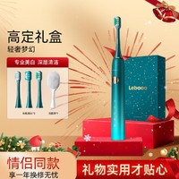 Lebooo 力博得 国货星芒声波电动牙刷成人全自动充电礼盒装礼物