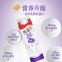 A2奶源5.0g优质乳蛋白高钙纯牛奶 900ml*3