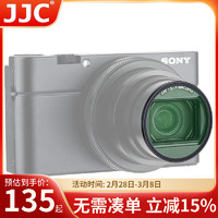 JJC 適用索尼ZV1二代 UV鏡 ZV-1II濾鏡 黑卡RX100M7/M6/M5 佳能G7X3 G7X2 G5X2相機配件 帶鏡頭蓋