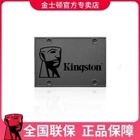 Kingston 金士頓 A400系列SSD固態硬盤 SATA3.0接口 臺式機筆記本SSD 960G