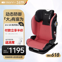 Osann 歐頌 大兒童安全座椅3-12歲以上汽車載用i-Size認證便攜簡易增高坐墊