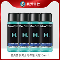 曼秀雷敦 30ml*4男士爽肤水补水保湿春夏专用酷爽冰露护肤水乳液