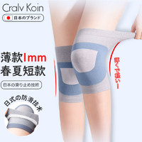 日本品牌蚕丝护膝春夏季薄款运动跑步半月板损伤保暖关节炎老寒腿