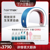 hairmax41红光生发仪防脱健发带密发增发梳男女头皮护理仪器