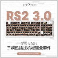 贱驴RS2 3.0三模无线机械键盘gasket结构蓝牙高颜值复古键盘 屏幕