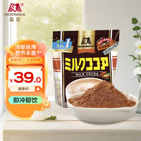 森永（Morinaga）牛奶可可粉240g 烘焙原料巧克力粉冲饮奶茶即食脏脏包蛋糕粉