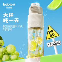 BABLOV 大容量PPSU太空杯出游水杯 牛油冻冻 760ml