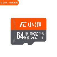 meetpai 小湃 64GB TF（MicroSD）存储卡  小米360华为海雀创维监控摄像头内存卡 至尊高速移动版内存卡 C10