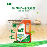 AXE斧头牌多用消毒液1.6L*2瓶室内衣物宠物杀菌家用消毒水洗衣BY